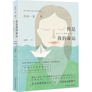 Seller image for you are my Destiny(Chinese Edition) for sale by liu xing