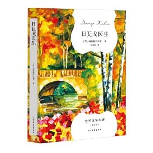 Seller image for Doctor Zhivago(Chinese Edition) for sale by liu xing