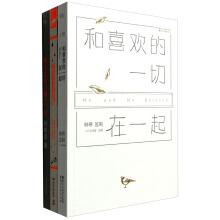 Immagine del venditore per Youth warm super popular bestseller text collection (set of three)(Chinese Edition) venduto da liu xing