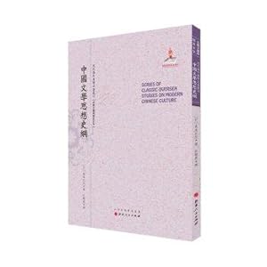 Immagine del venditore per Thought History of Modern Chinese Literature Overseas Sinology classics Series Classical literature and languages(Chinese Edition) venduto da liu xing