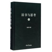 Imagen del vendedor de Reading and Thinking (1)(Chinese Edition) a la venta por liu xing