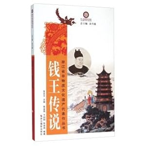 Image du vendeur pour Qian Wang Legend(Chinese Edition) mis en vente par liu xing