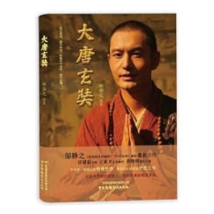 Imagen del vendedor de Tang Xuan Zang(Chinese Edition) a la venta por liu xing