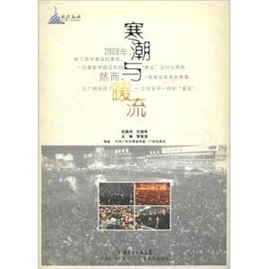 Seller image for Cold and warm (with DVD disc 1)(Chinese Edition) for sale by liu xing