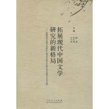 Immagine del venditore per Develop a new pattern of Modern Chinese Literature Research(Chinese Edition) venduto da liu xing