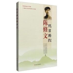 Immagine del venditore per Anti-Japanese martyrs Chen Xiuwen(Chinese Edition) venduto da liu xing