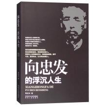 Bild des Verkufers fr The ups and downs of life Zhongfa(Chinese Edition) zum Verkauf von liu xing