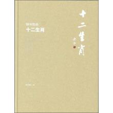 Seller image for Piano Suite: Zodiac (CD)(Chinese Edition) for sale by liu xing