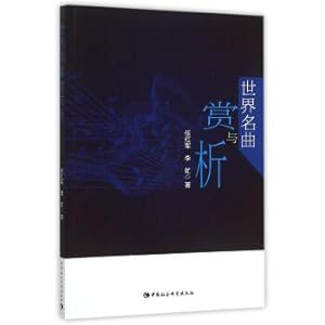 Immagine del venditore per World music tours and Analysis(Chinese Edition) venduto da liu xing