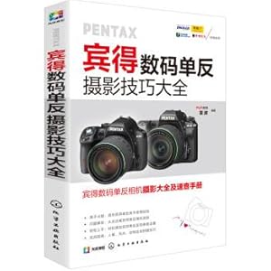 Imagen del vendedor de Pentax digital SLR photography skills Daquan(Chinese Edition) a la venta por liu xing