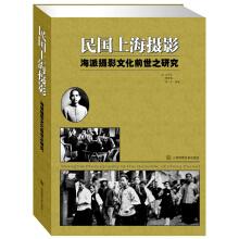 Imagen del vendedor de Study on Shanghai photographic culture of the past - the Republic of China Shanghai photography(Chinese Edition) a la venta por liu xing