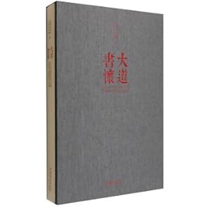 Imagen del vendedor de Huai Avenue Book: 2015 China Art Research Institute Chinese Academy Book Fair Collections court(Chinese Edition) a la venta por liu xing