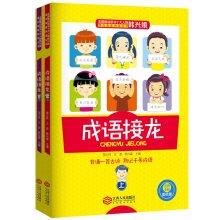Immagine del venditore per Idiom (set upper and lower volumes phonetic US-painted full-color version) Ten people nationwide to promote reading Han Xinge curricular reading massive books(Chinese Edition) venduto da liu xing
