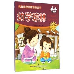 Seller image for Young school days (US painted phonetic)(Chinese Edition) for sale by liu xing