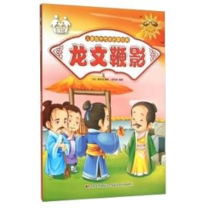 Imagen del vendedor de Longwen Bianying (US painted phonetic)(Chinese Edition) a la venta por liu xing