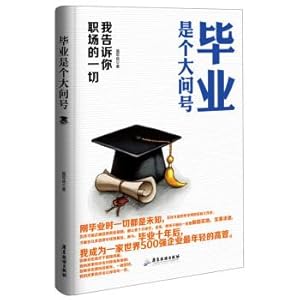 Imagen del vendedor de Graduation is a big question mark(Chinese Edition) a la venta por liu xing