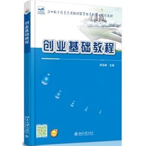 Imagen del vendedor de Entrepreneurship based tutorial(Chinese Edition) a la venta por liu xing