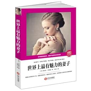 Immagine del venditore per The world's most attractive wife read US library(Chinese Edition) venduto da liu xing