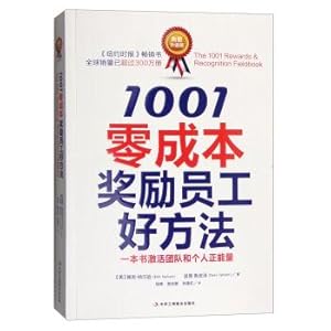 Imagen del vendedor de 1001 a good way to reward their employees at no cost (Collector's Edition Upgrade)(Chinese Edition) a la venta por liu xing