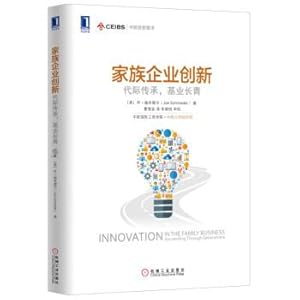 Seller image for Family Business Innovation: intergenerational transmission. Everlasting(Chinese Edition) for sale by liu xing