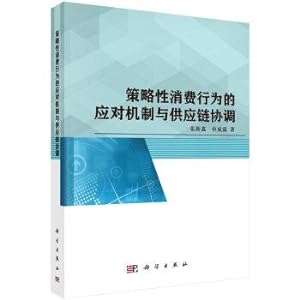 Seller image for Coping mechanisms and supply chain strategic coordination of consumer behavior(Chinese Edition) for sale by liu xing