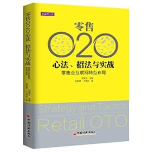 Imagen del vendedor de Retail O2O Heart combat tactics and transformation of the Internet retail layout(Chinese Edition) a la venta por liu xing