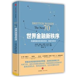 Seller image for New world financial order(Chinese Edition) for sale by liu xing