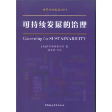 Imagen del vendedor de State of the World 2014 report on governance for sustainable development(Chinese Edition) a la venta por liu xing