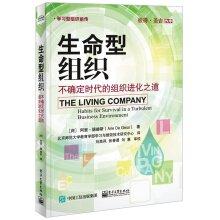 Seller image for Life Organization: Organization evolutionary path uncertain times(Chinese Edition) for sale by liu xing