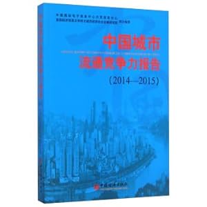 Seller image for Chinese urban circulation Competitiveness Report (2014-2015)(Chinese Edition) for sale by liu xing