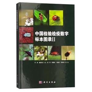 Image du vendeur pour China Inspection and Quarantine digital specimen catalog 2(Chinese Edition) mis en vente par liu xing