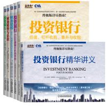 Imagen del vendedor de Global Investment Banking Business School Sets Valuation LBO Mergers and Acquisitions Handbook + + Excel modeling analyst lecture + practice + financial modeling and valuation (set of 6)(Chinese Edition) a la venta por liu xing