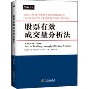 Image du vendeur pour Effective stock turnover analysis(Chinese Edition) mis en vente par liu xing