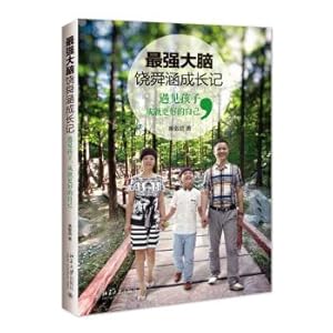 Immagine del venditore per The strongest growth of brain Raoshun Han Ji - met children. better achievements themselves(Chinese Edition) venduto da liu xing