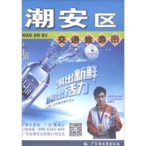 Seller image for Chao Traffic tourist map(Chinese Edition) for sale by liu xing