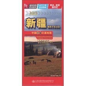 Imagen del vendedor de China Xinjiang Provincial Traffic Map(Chinese Edition) a la venta por liu xing