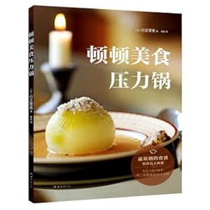 Immagine del venditore per Dun Dun Gourmet pressure cooker(Chinese Edition) venduto da liu xing