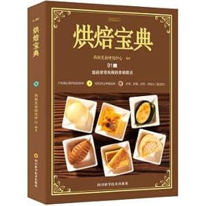 Imagen del vendedor de Baking Collection(Chinese Edition) a la venta por liu xing