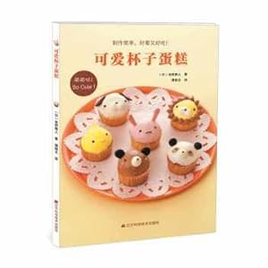 Bild des Verkufers fr Cute cupcakes(Chinese Edition) zum Verkauf von liu xing