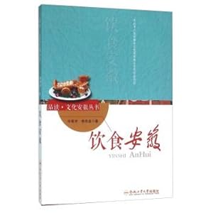 Seller image for Food Anhui(Chinese Edition) for sale by liu xing