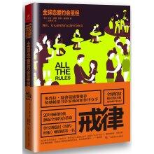 Immagine del venditore per Commandment: love global Dating Bible(Chinese Edition) venduto da liu xing