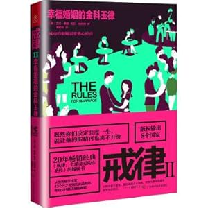 Immagine del venditore per Commandment 2: The golden rule of a happy marriage(Chinese Edition) venduto da liu xing