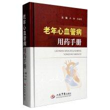 Seller image for Handbook of Geriatric Cardiology drugs(Chinese Edition) for sale by liu xing