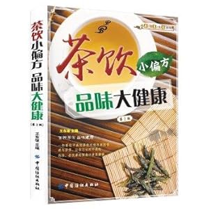 Immagine del venditore per Great taste healthy tea small recipe (2nd Edition)(Chinese Edition) venduto da liu xing