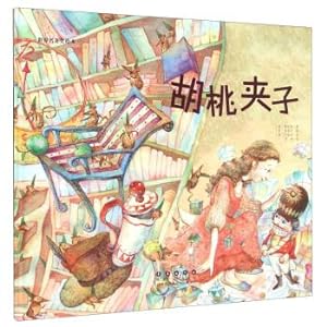 Imagen del vendedor de Changchun Press Nutcracker world famous beauty Illustrated (Hardcover) Illustrated world famous beauty(Chinese Edition) a la venta por liu xing