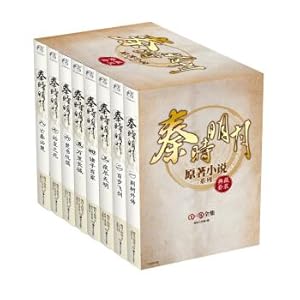 Immagine del venditore per Qinshiming Collector's Edition (set of 8)(Chinese Edition) venduto da liu xing