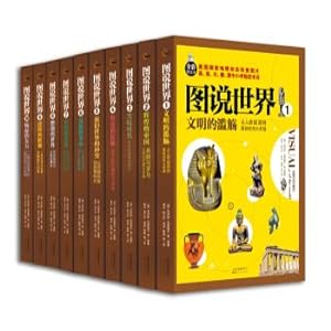 Immagine del venditore per Figure that the world (the whole package 10)(Chinese Edition) venduto da liu xing