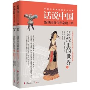 Seller image for 02 Chinese saying: Songs in the World (set of two)(Chinese Edition) for sale by liu xing