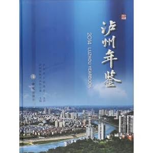 Immagine del venditore per Luzhou Yearbook 2014(Chinese Edition) venduto da liu xing