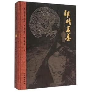 Immagine del venditore per Jing Ying Tomb(Chinese Edition) venduto da liu xing